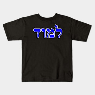 Hebrew Word for Disciple - Isaiah 8-16 Kids T-Shirt